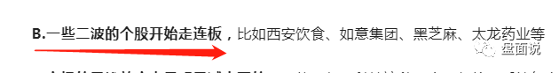 盘面说：12.15市场依然会维持轮动格局