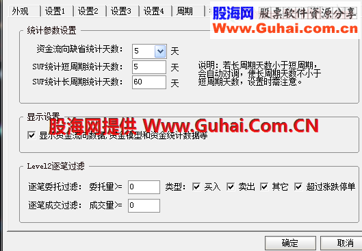 我的软件用资金站点进去只看见一天的ddx，是怎么设置的？