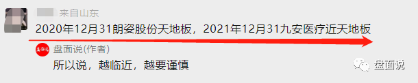 盘面说：12.29高位分歧预期，操作应该高低切