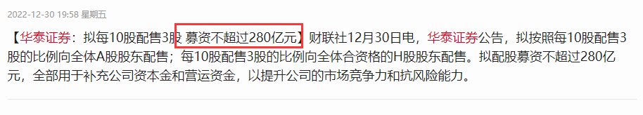  龙虎榜中榜：1.3开门红行情，市场放量上涨