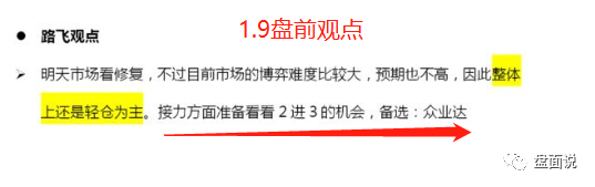 盘面说：1.10人气股集体反抽，三大指数休开始修整