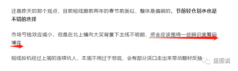 盘面说：1.10人气股集体反抽，三大指数休开始修整